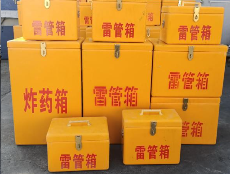 东成镇如何区分炸药箱与雷管箱？