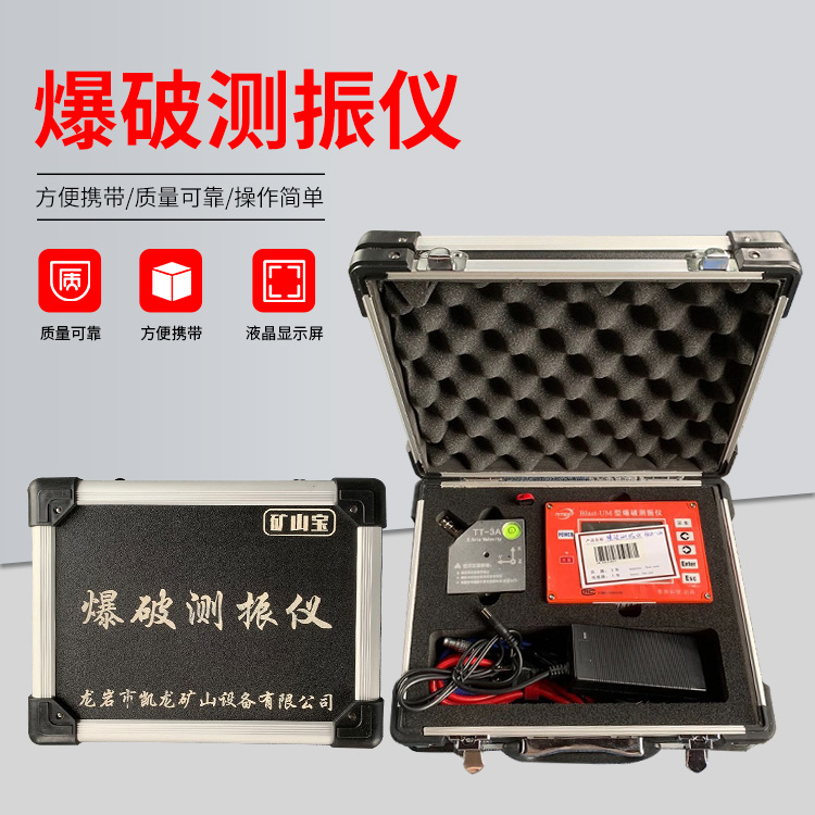 东成镇爆破测振仪的工作原理是什么？